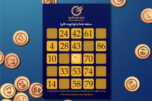 مسابقه دبلنا