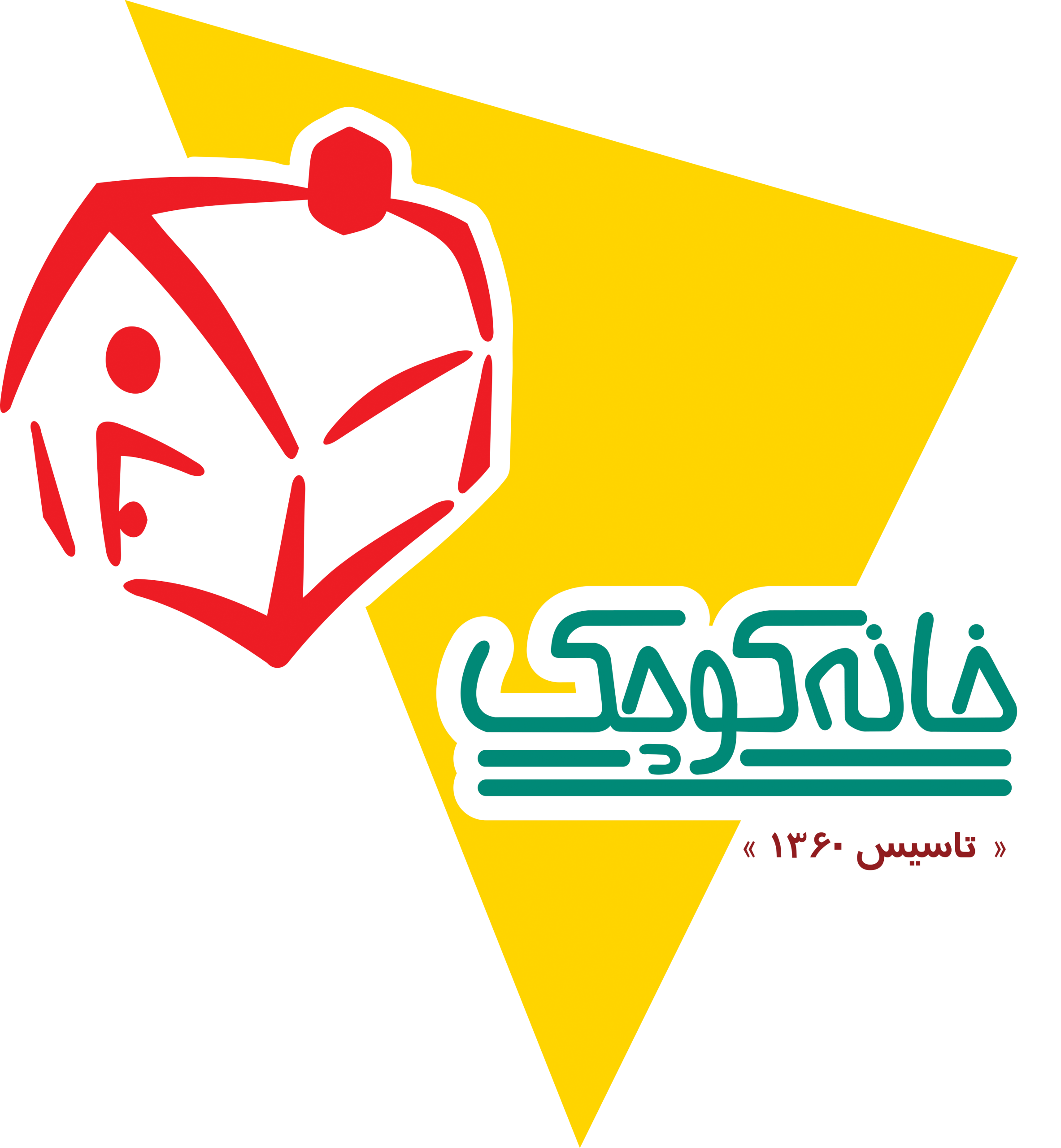خانه کوچک