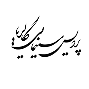 سینما گالریا