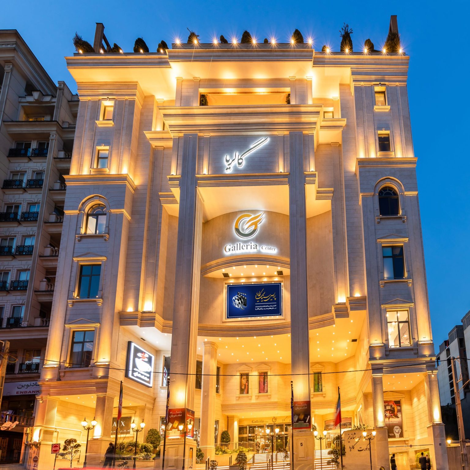 ساختمان تجاری گالریا